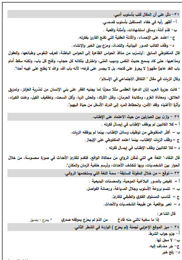 حل النوموذج الاسترشادي السابع عربي 2026.png 8 حل النوموذج الاسترشادي السابع عربي 2026.png 8